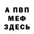 Амфетамин Розовый sinkus