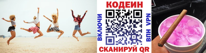 где можно купить наркотик  blacksprut tor  Codein напиток Lean (лин)  Сибай 
