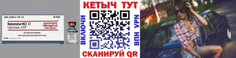 КЕТАМИН VHQ  Сибай 