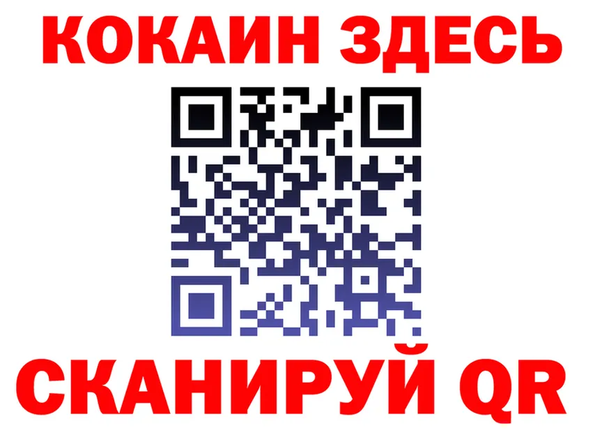 COCAIN Колумбийский маркетплейс площадка МЕГА Сибай