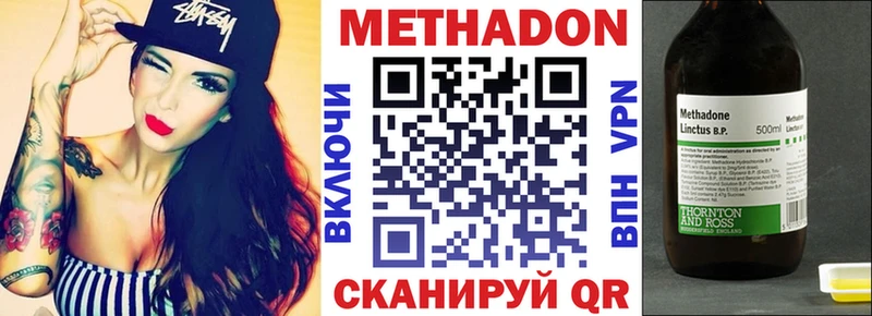 Метадон кристалл  это наркотические препараты  Сибай 