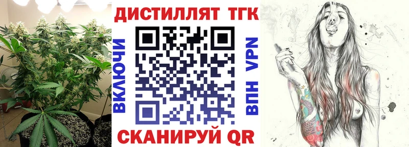 Дистиллят ТГК THC oil  Сибай 